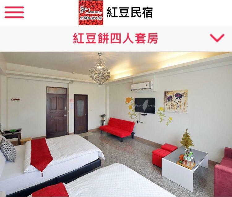 Redbean Guesthouse Уцзе Экстерьер фото