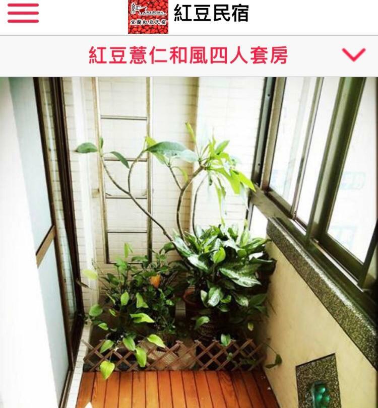 Redbean Guesthouse Уцзе Экстерьер фото