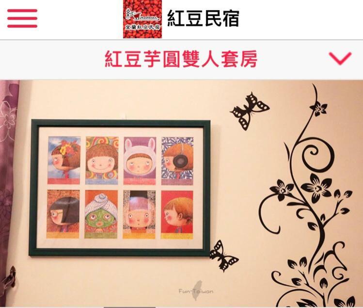 Redbean Guesthouse Уцзе Экстерьер фото